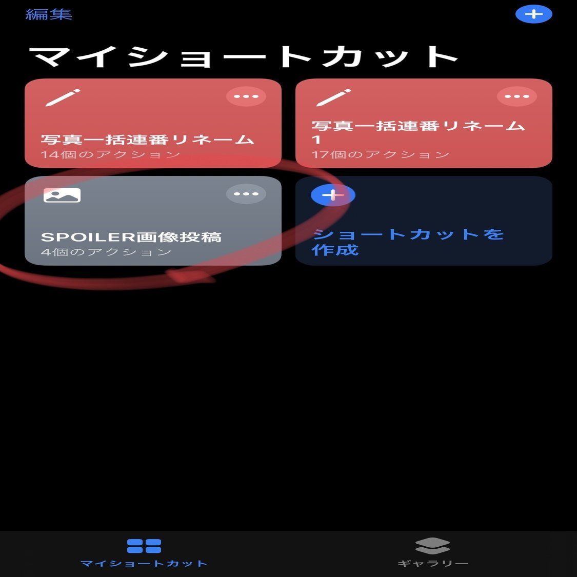 Discordへのspoiler画像投稿手順 Fgo Chiho Note