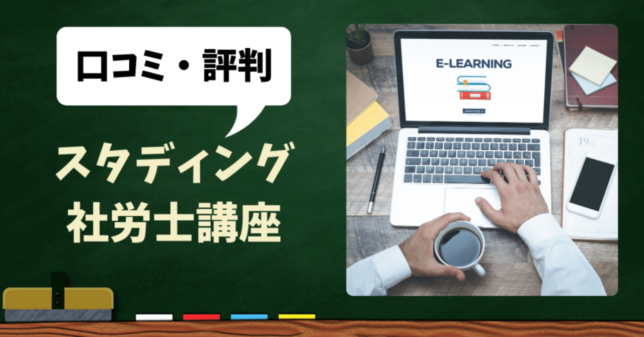 24年度用　スタディング社労士講座テキスト スタディング studying 2024年版 社労士テキスト20冊セット＋
