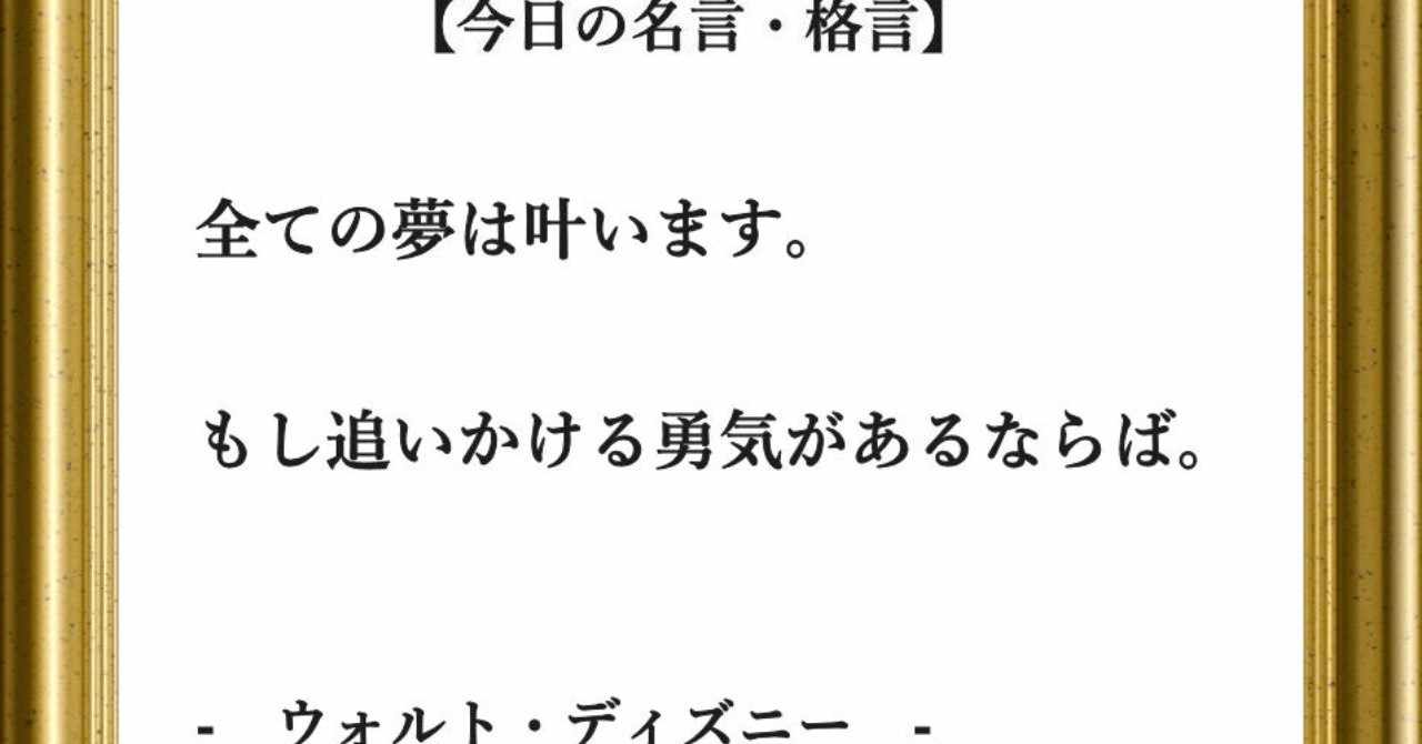 トップ100ウォルト ディズニー 名言 画像 最高の引用 トップ100ウォルト ディズニー 名言 画像 最高の引用