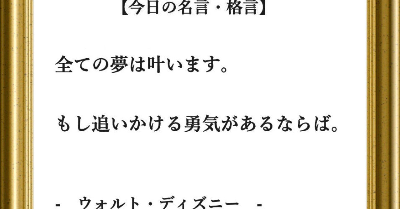 今日の名言 格言 19 9 28 フーテンのくま Note