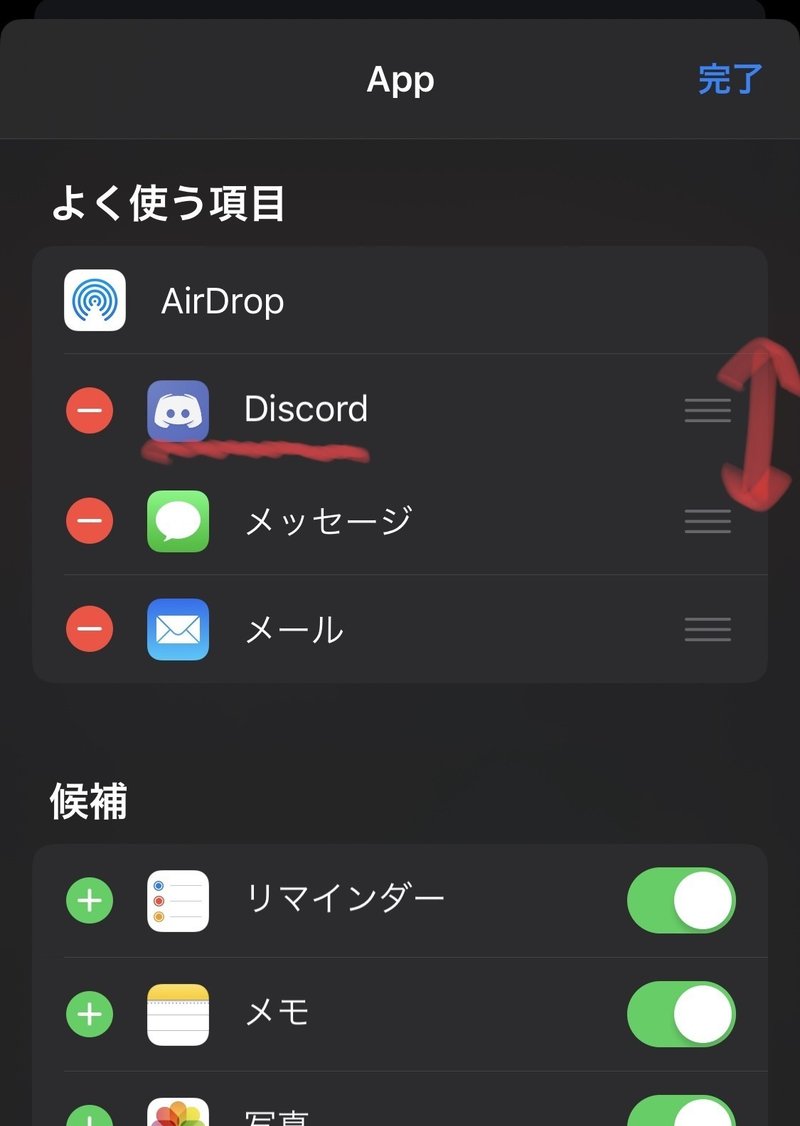 Discordへのspoiler画像投稿手順 Fgo Chiho Note