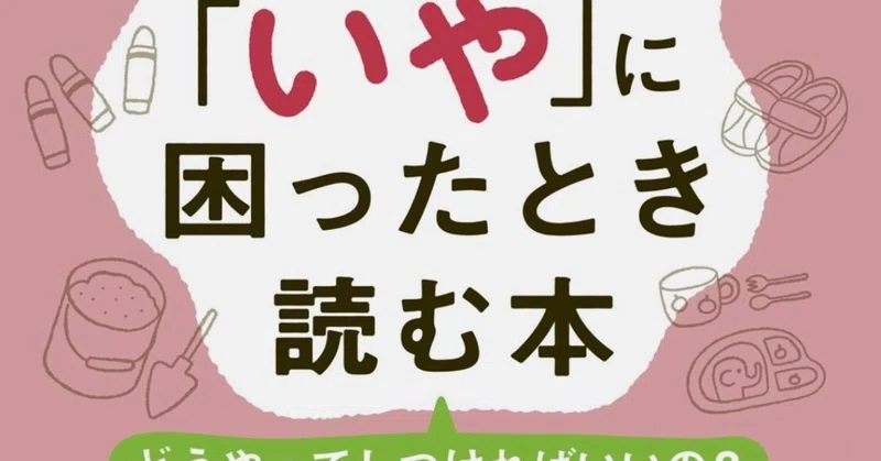 機内で母としてのレベルアップをはかる Naoko Tanijiri 谷尻直子 Note
