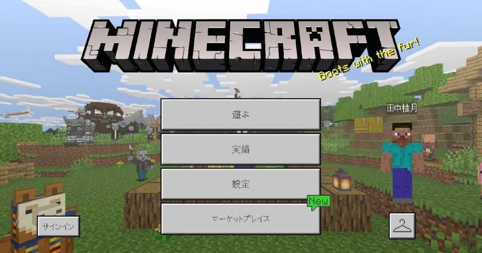 文章力を鍛えるマインクラフトpart1 田中柚月 Note