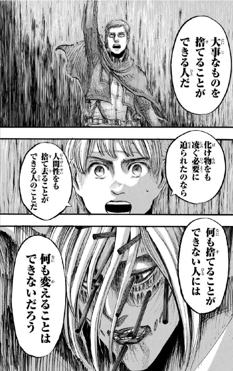 進撃の巨人は人生のバイブル けんしゅう Note