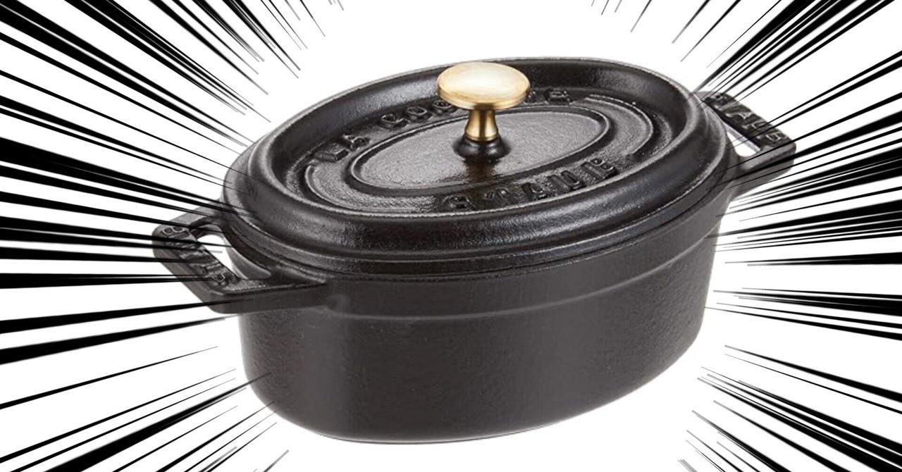 ストウブ ココット 17cm STAUB】ストウブ ココット オーバル 17cm la