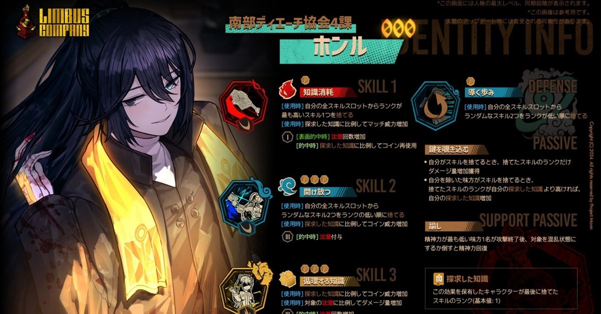 南部ディエーチ協会4課ホンル 評価｜ひよこっこ
