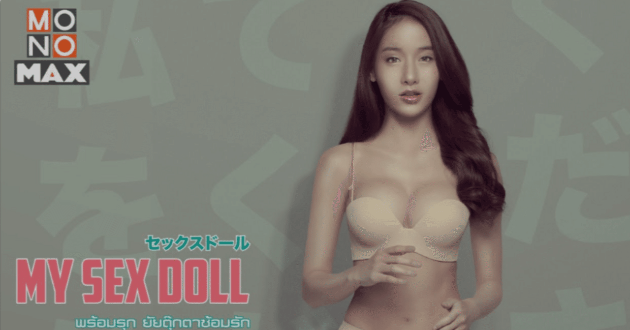 オリエントドール エロ