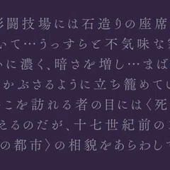 向井豊昭の未収録短篇「竜天閣」全文試し読み／『骨踊り 向井豊昭小説