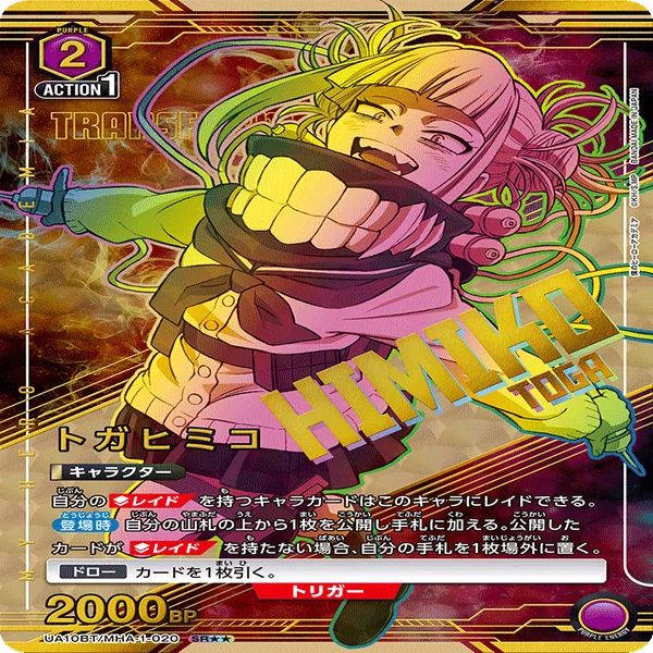 ユニオンアリーナ】僕のヒーローアカデミア【ヴィラン連合】｜さぷり