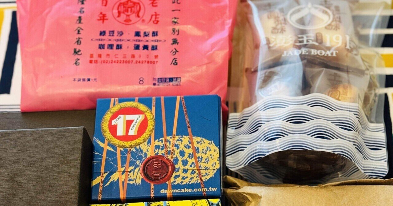 台湾パイナップルヌガー 吉吉品味 鳳梨牛軋糖 個包装 1袋10個