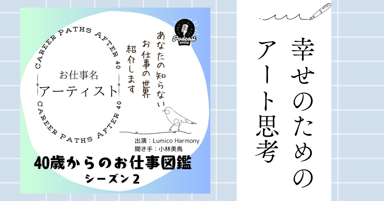 シンボルヒーリング/アン・ジョーンズ　ワークショップテキスト（セミナーテキスト） お仕事図鑑「アーティスト」①〜幸せのためのアート〜 by ルミコ