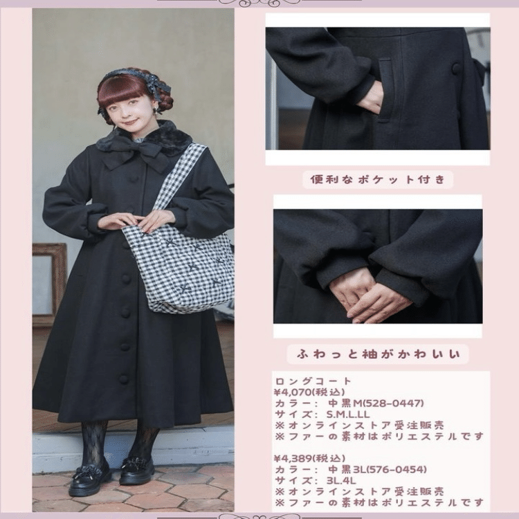 m♡petit 青木美沙子　コート黒Mサイズ m♡petit by misako】青木美沙子さんとしまむらコラボ｜ぽぴい（あいす
