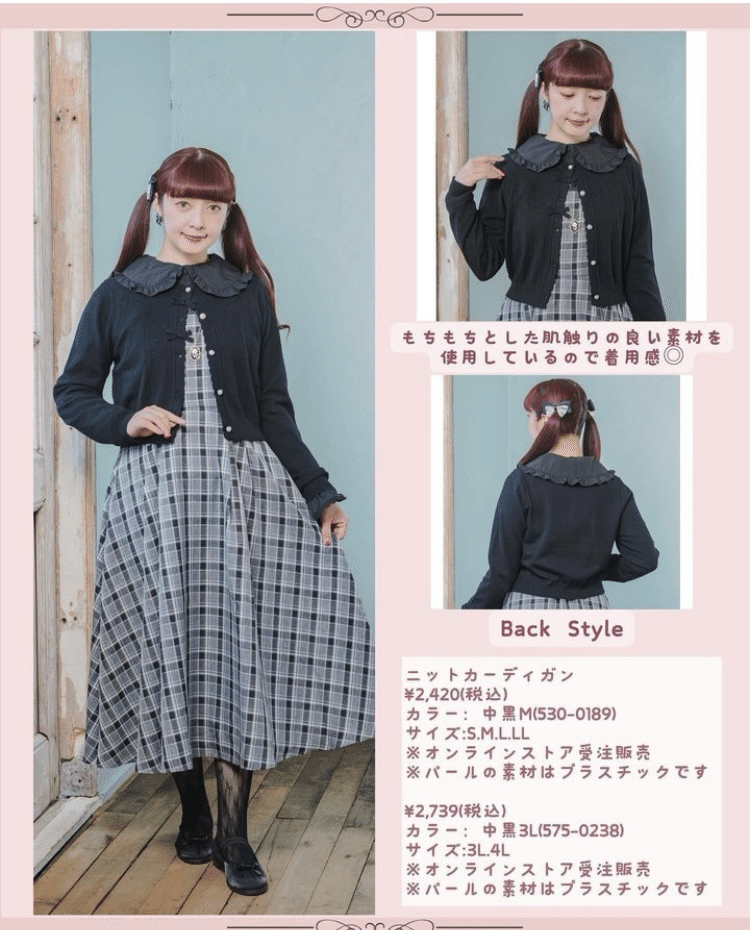 m♡petit by misako】青木美沙子さんとしまむらコラボ｜ぽぴい（あいす