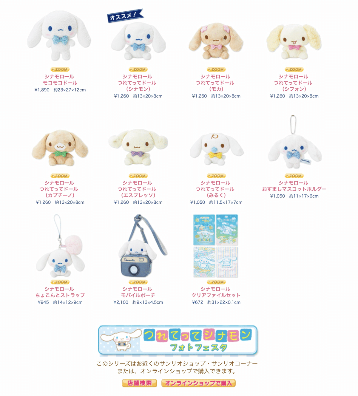 【2006年発売】シナモロール 入学ドール 2006年発売】シナモロール 入学ドール