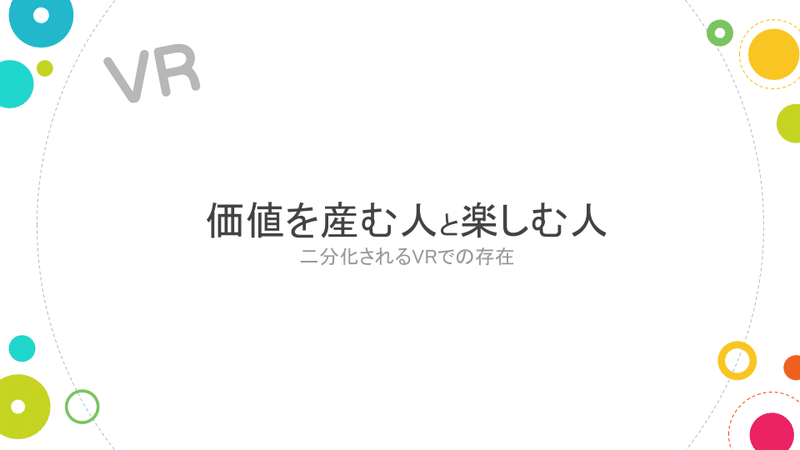 ヒトでもわかるXR基礎