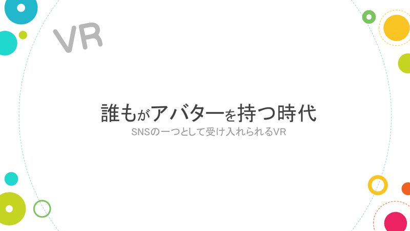 ヒトでもわかるXR基礎 (1)