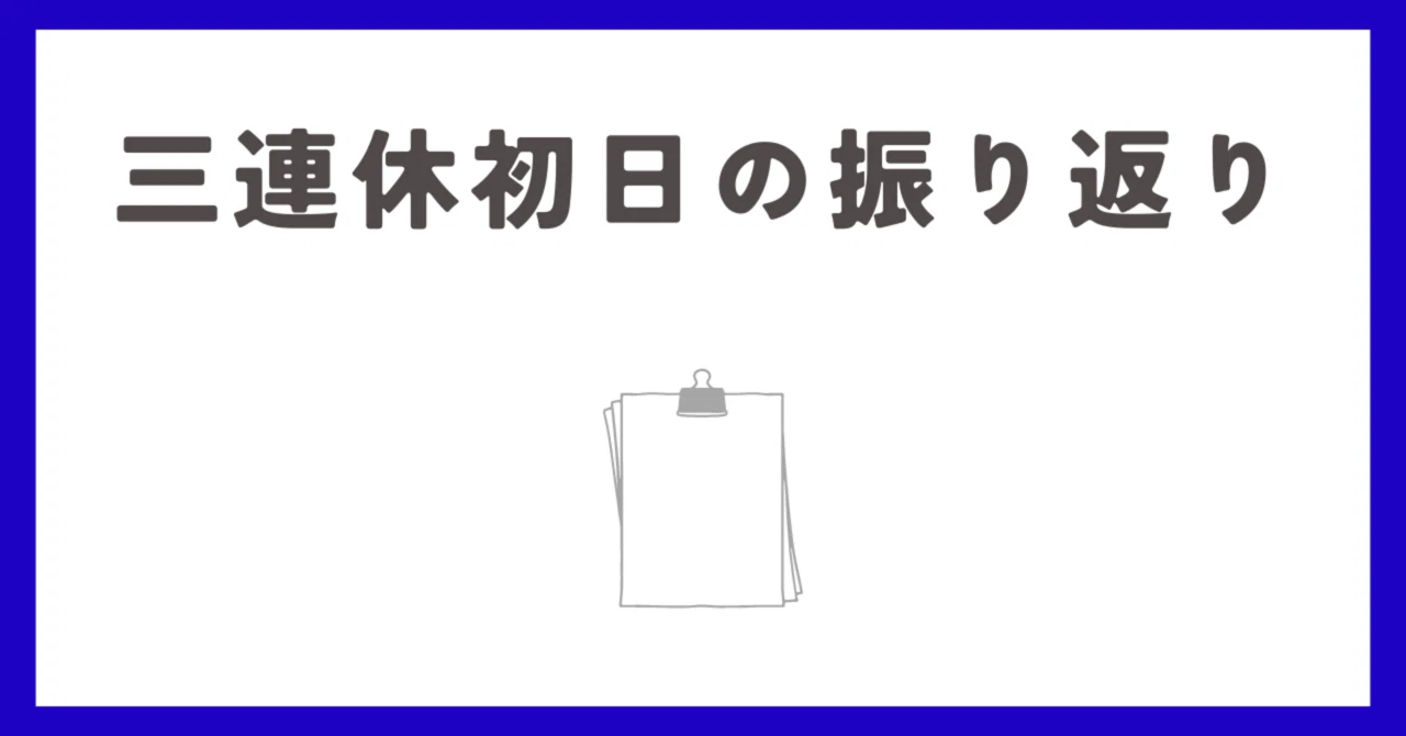見出し画像