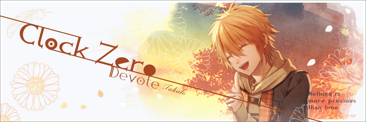 ネタバレあり》CLOCK ZERO 〜終焉の一秒〜 Devote 中学生編