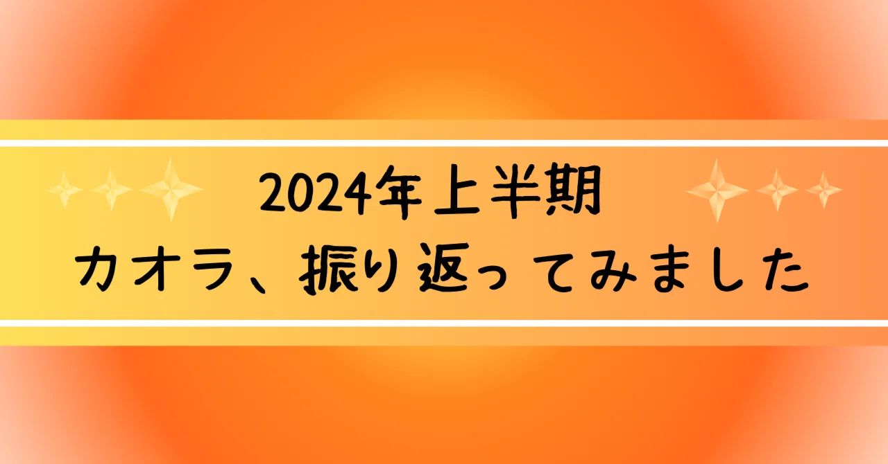 見出し画像