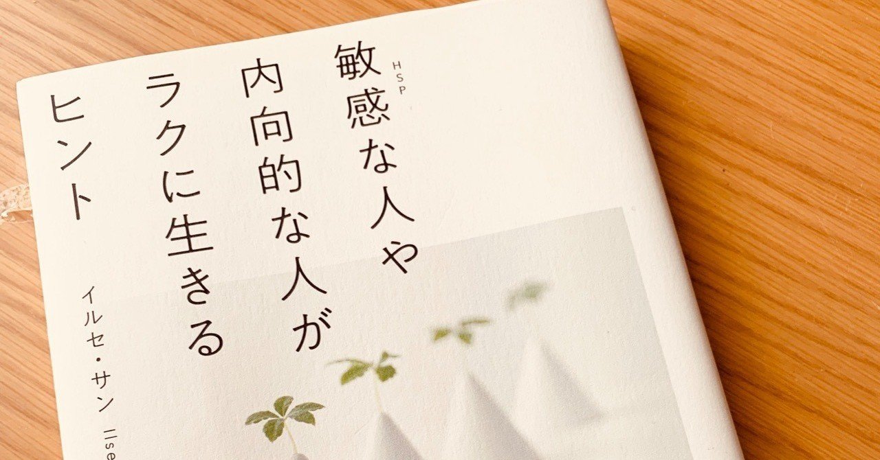 絶対音感とhsp Nkchia Note