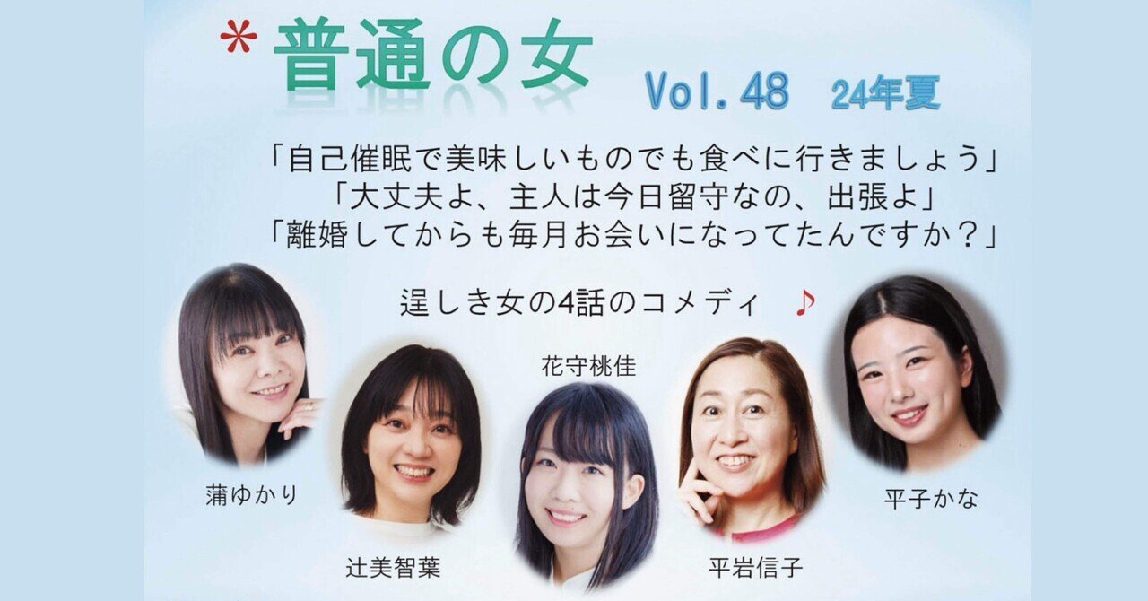 辻作品　miki 普通の女』に出演いたします｜辻 美智葉 / Michiha Tsuji