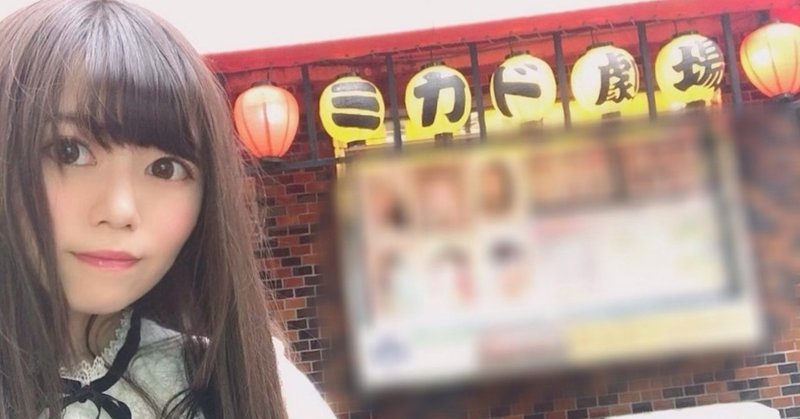 ストレポ19年 ストリップ 生田みく Note ストレポ19年 ストリップ 生田みく Note