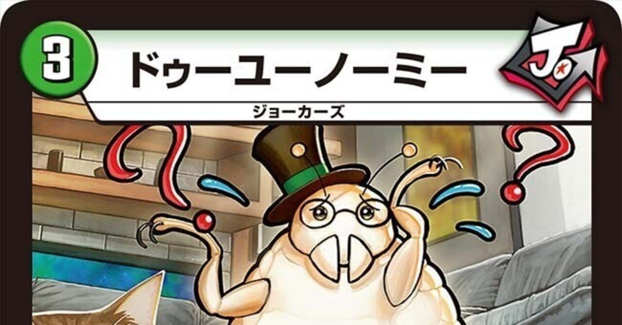 全ジョーカーズ語れる説 vol.78 知ってる？｜Shin