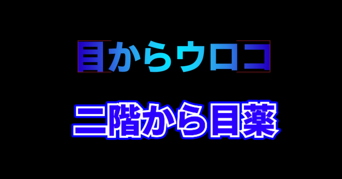 見出し画像