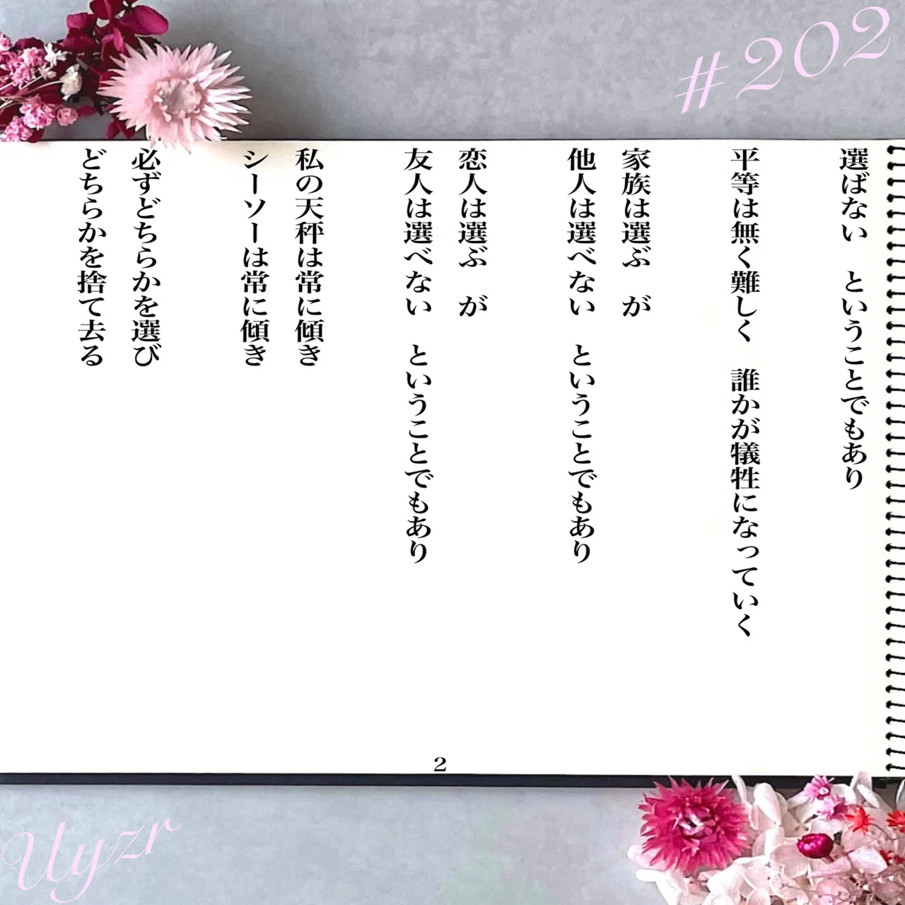 詩 カード検索 ｜ Z/X - Zillions of enemy X - ゼクス公式サイト