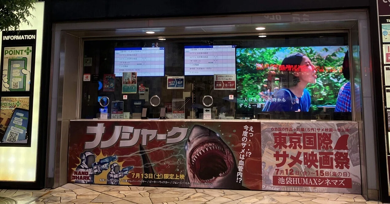 【サメ映画レビュー】ナノシャーク|える