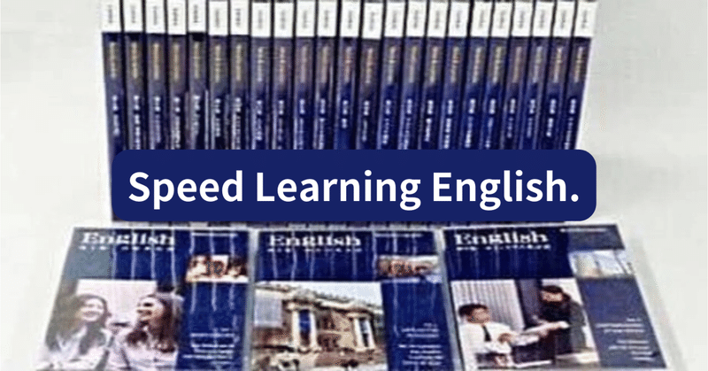 スピードラーニング 第4巻 文化の違い SPEED LEARNING（スピード