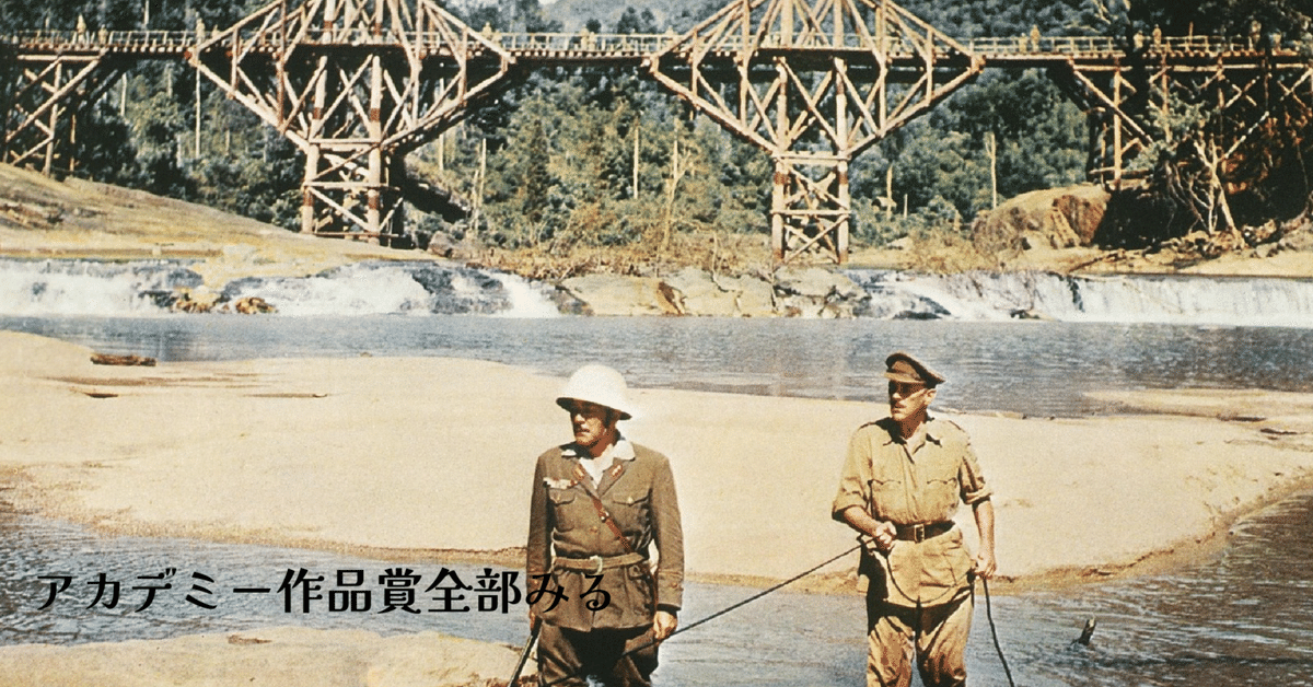 戦場にかける橋』デヴィッド・リーン監督が初めて挑んだ超大作
