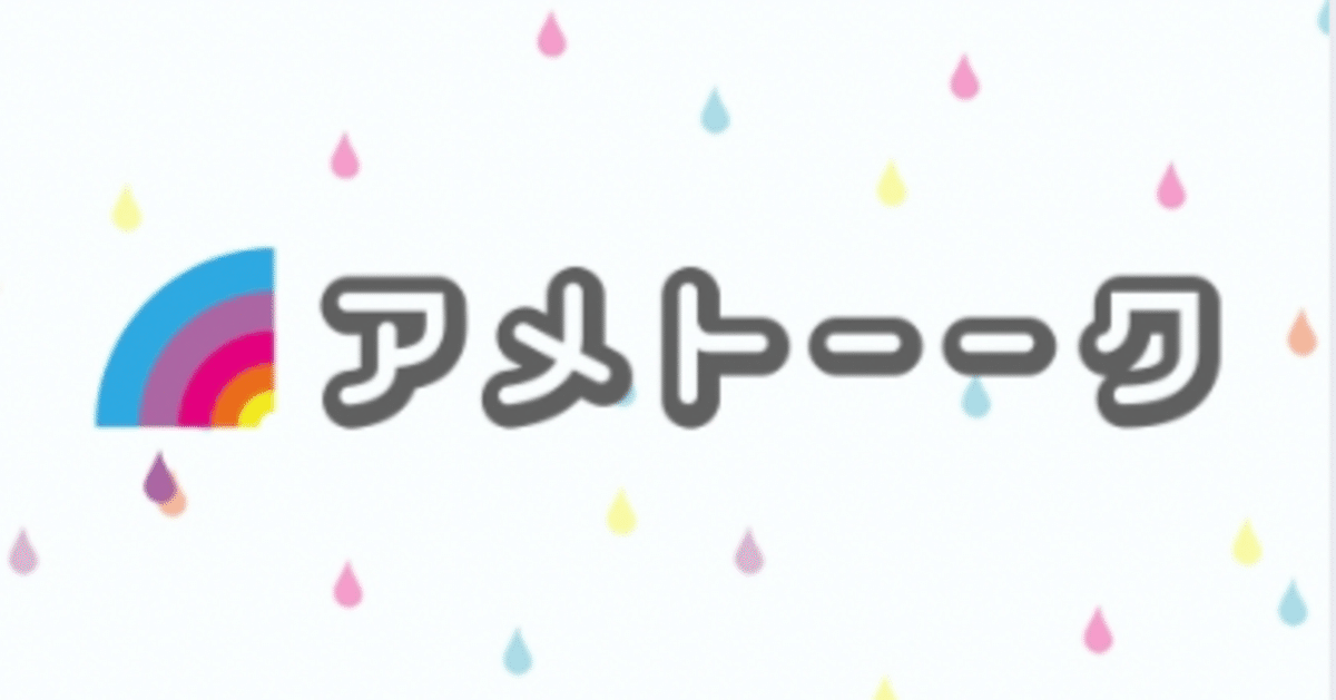 家電芸人2024 アメトーークサマーセール 3時間SPで紹介された