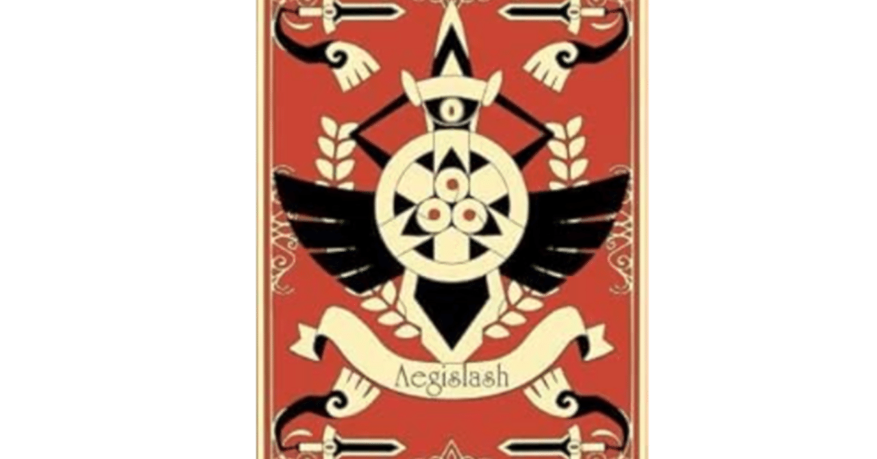 聖霊超王H・アルカディアス＝ギルガルド説（新規採用4Cディスペクター