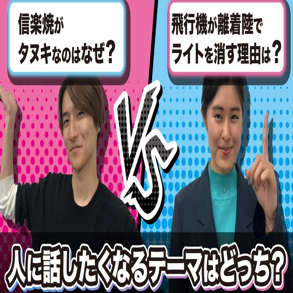 人に話したくなる問いを出せ！ アカデミックマインド対決！｜ドラゴン