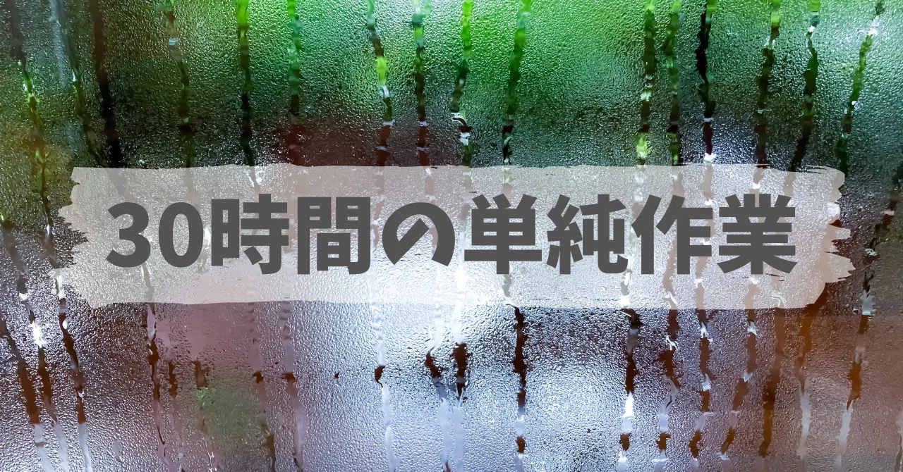 見出し画像