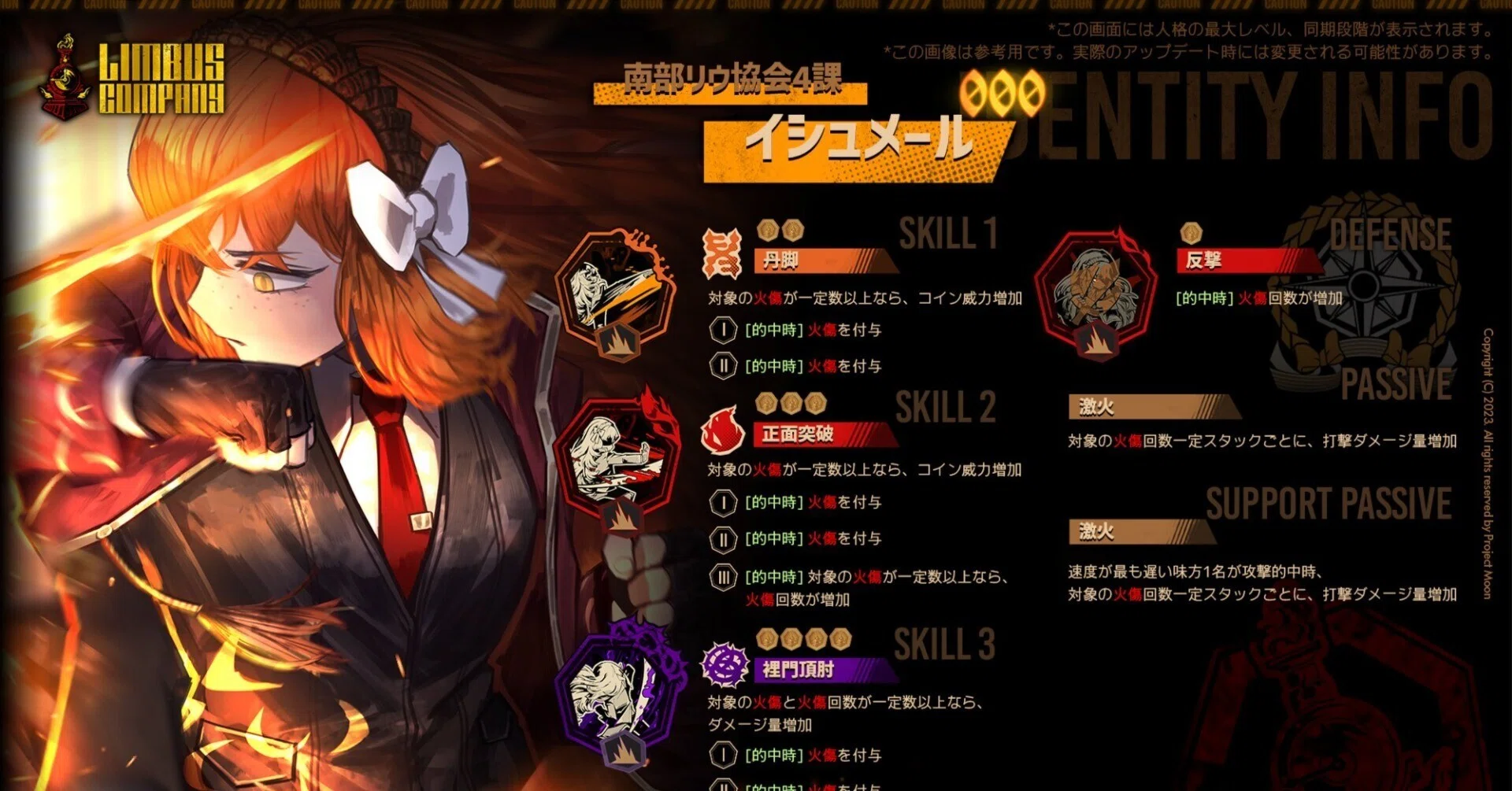 リンバスカンパニー　ビジュアルバスタオル　イサン　南部リウ リンバスカンパニー】南部リウ協会3課イサンの性能と評価まとめ