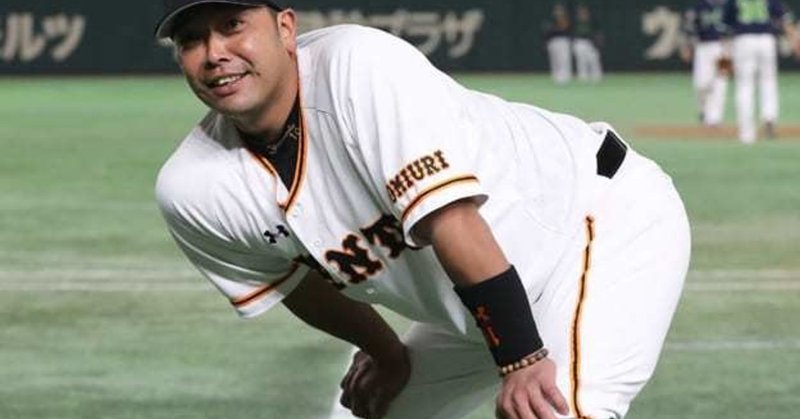 父は最後まで阿部慎之助を認めなかった かねこしゅうへい Note 父は最後まで阿部慎之助を認めなかった かねこしゅうへい Note