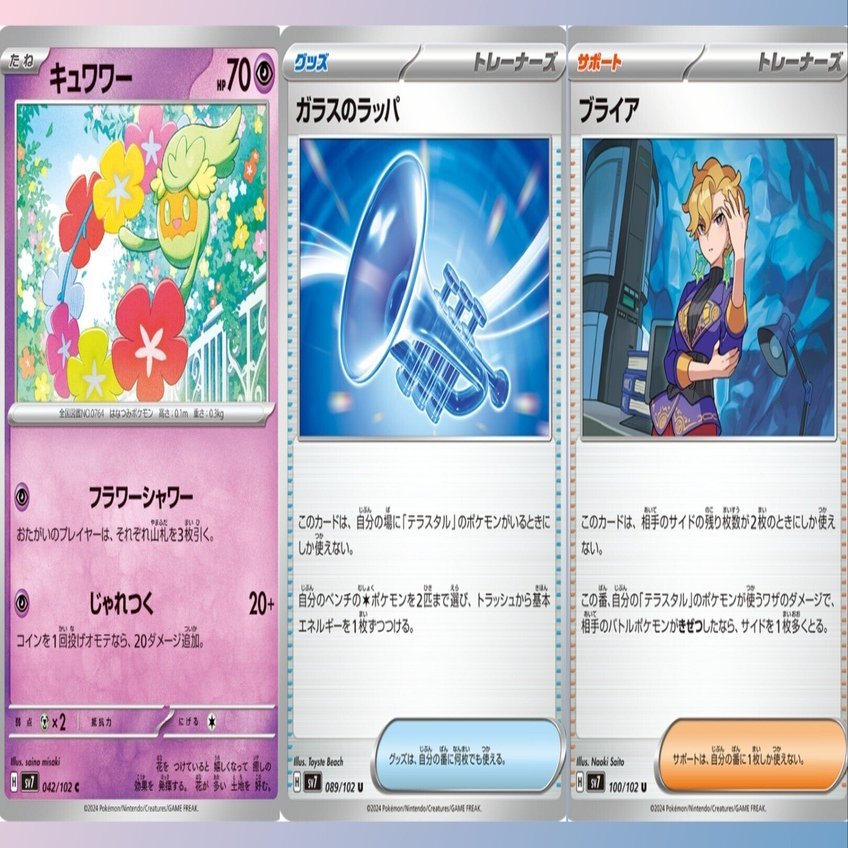 ステラミラクル」のカードを見ていこう｜リユルン