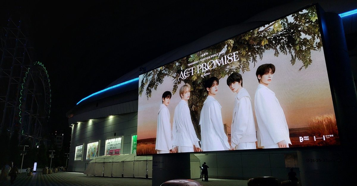 TOMORROW X TOGETHER ACT : PROMISE東京ドーム TXT JAPAN OFFICIAL on X: 