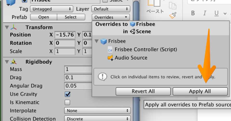 13 Unity3dチュートリアル フリスビーを犬に届けよ の効果音をつける Unishar ユニシャー Note