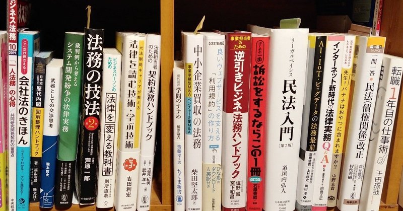 転職のために読んだ本たち