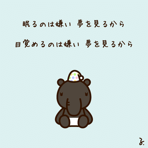 獏 の新着タグ記事一覧 Note つくる つながる とどける