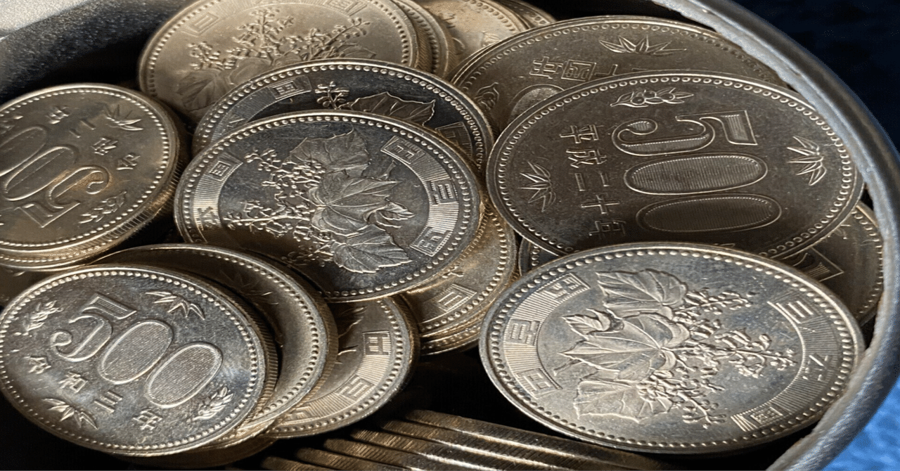 記念コインが売れたら税金がかかる？｜FP Akai