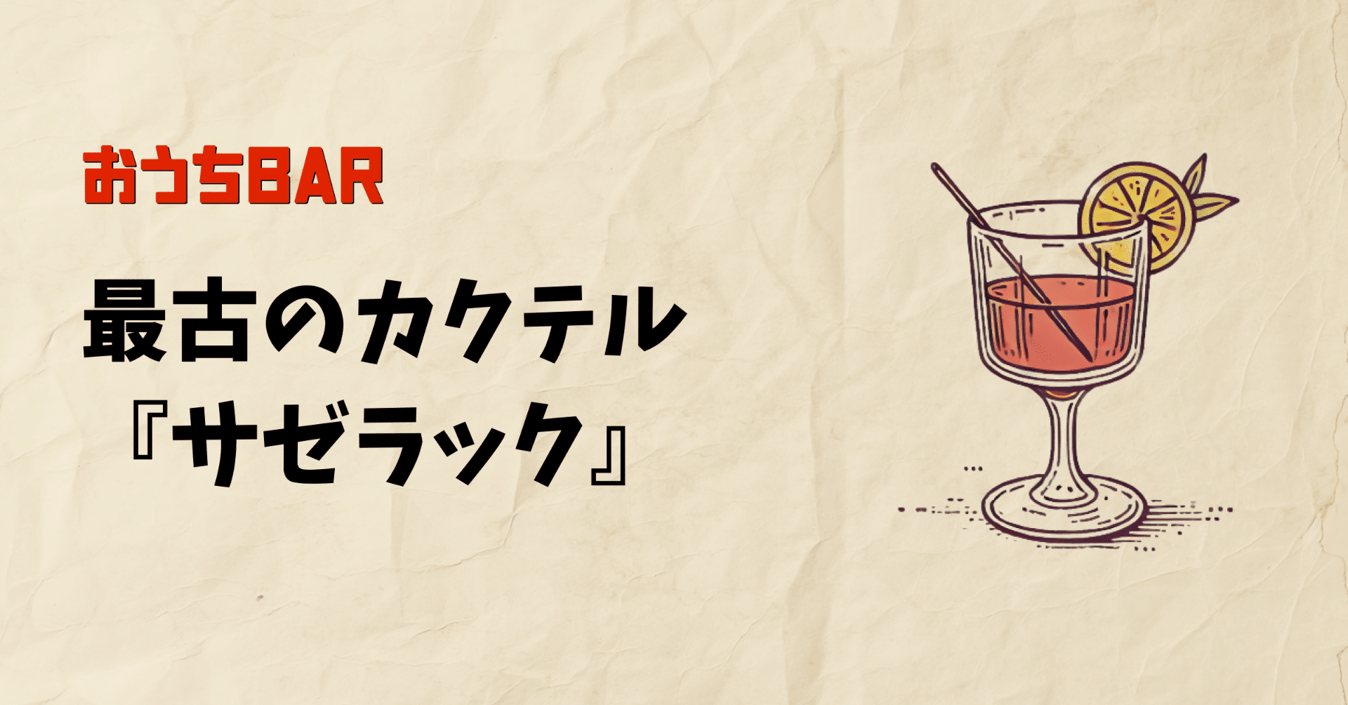 LA REERENCE DES COCKTAILS カクテル レシピ本 LA REERENCE DES COCKTAILS カクテル レシピ本 洋書・古本