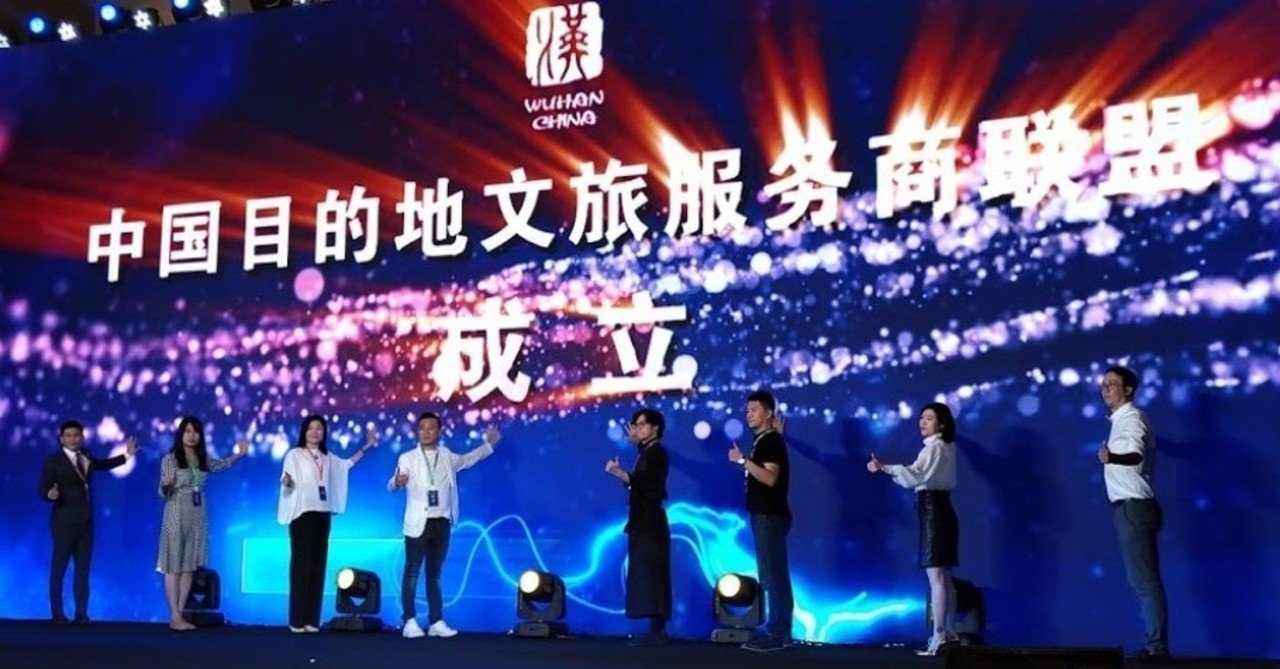 中国でのコンテンツツーリズムの現状 まつもとあつし