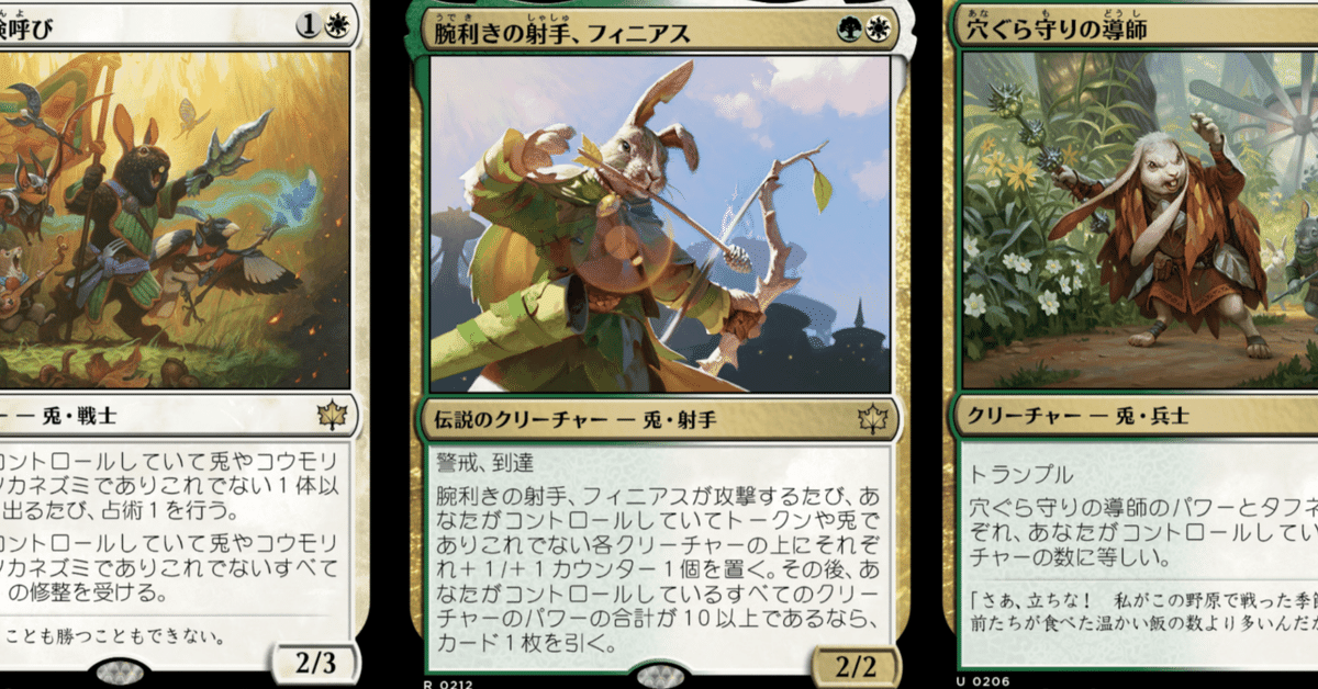 兎《跳び込め》デッキでブルームバロウに備えよ!｜スナガガ