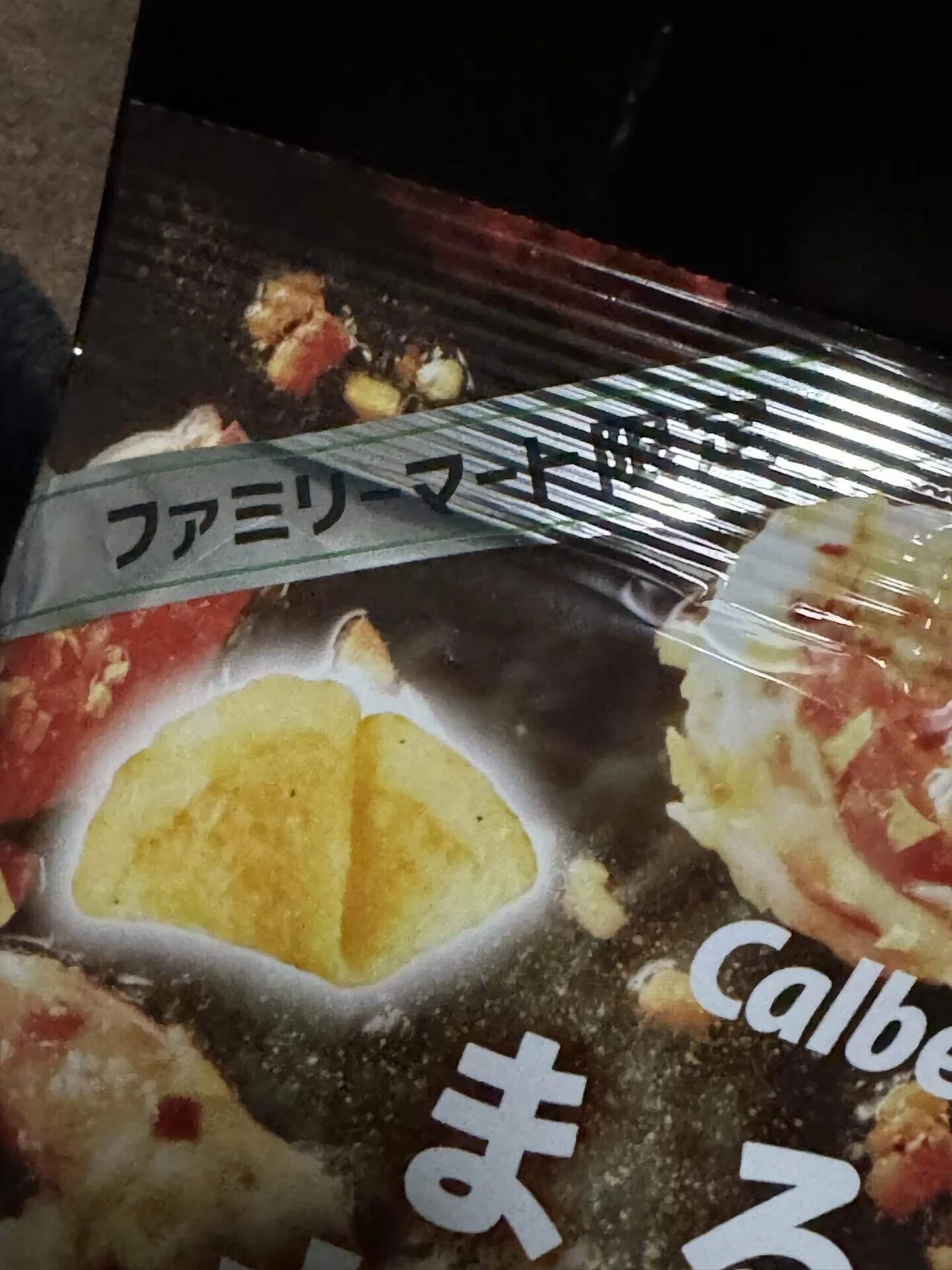 ガーリックシュリンプなのか？ポテトチップスなのか？｜福田博之