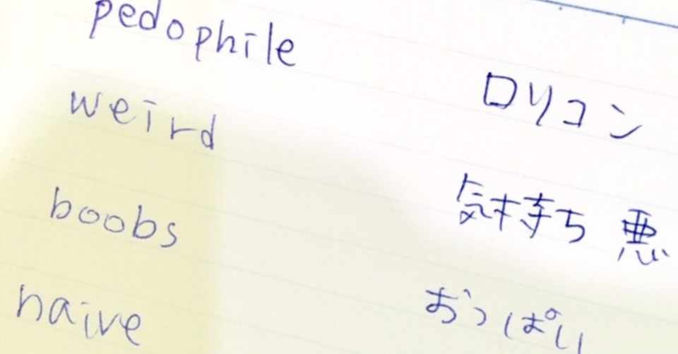 子守唄まで洋楽だった私の英語スキル Nippon Mari Note