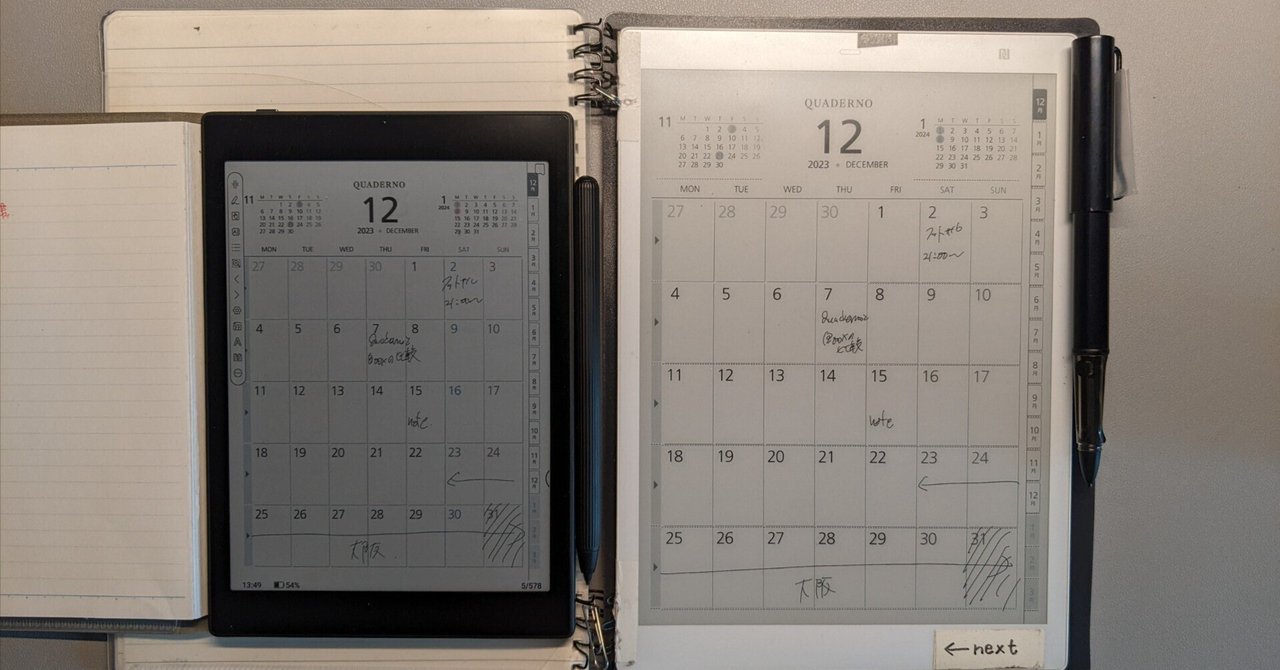大好きな手書き電子ペーパー端末を比べる(Quaderno A5 vs Boox Tab